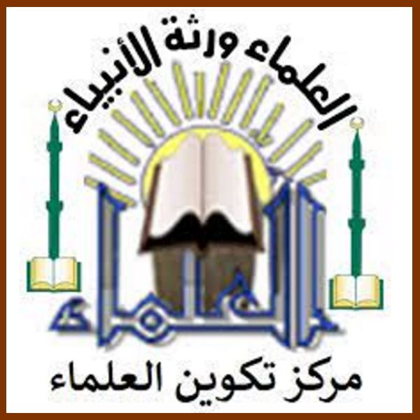 مركز تكوين المعلمة